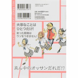 ヨドバシ.com - ちおちゃんの通学路 2(MFコミックス フラッパー