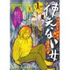 家庭サスペンス 2015年 05月号 [雑誌]