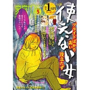 家庭サスペンス 2015年 05月号 [雑誌]