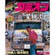 カミオン 2015年 05月号 [雑誌]