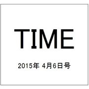 TIME(タイム)  2015年 4/6号 [雑誌]