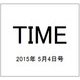 TIME(タイム)  2015年 5/4号 [雑誌]