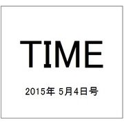 TIME(タイム)  2015年 5/4号 [雑誌]