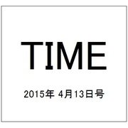 TIME(タイム) 2015年 4/13号 [雑誌]