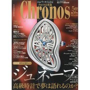 Chronos (クロノス) 日本版 2015年 05月号 [雑誌]