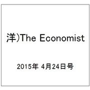 洋)The Economist 2015年 4/24号 [雑誌]