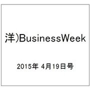 洋)BusinessWeek 2015年 4/19号 [雑誌]