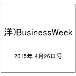 洋)BusinessWeek 2015年 4/26号 [雑誌]
