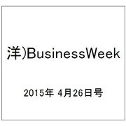洋)BusinessWeek 2015年 4/26号 [雑誌]