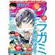 月刊 少年マガジン 2015年 05月号 [雑誌]