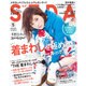 SEDA (セダ) 2015年 05月号 [雑誌]