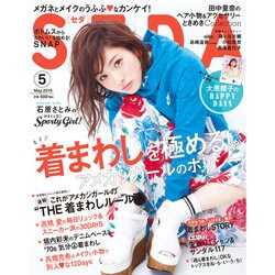 SEDA (セダ) 2015年 05月号 [雑誌]