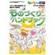 増刊 たのしい授業 2015年 04月号 [雑誌]