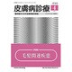 皮膚病診療 2015年 04月号 [雑誌]