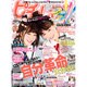 ピチレモン 2015年 05月号 [雑誌]