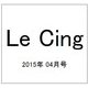 Le Cinq（ル・サンク） 2015年 04月号 [雑誌]