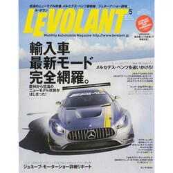 LE VOLANT (ル・ボラン) 2015年 05月号 [雑誌]