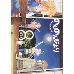 のんのんびより　8(MFコミックス アライブシリーズ) [コミック]