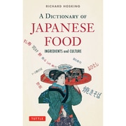 A Dictionary of Japanese Food [単行本]