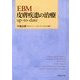 EBM皮膚疾患の治療up-to-date [単行本]