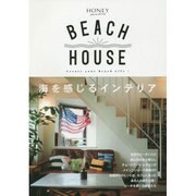 BEACH HOUSE-海を感じるインテリア（NEKO MOOK 2288） [ムックその他]