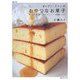 オーブン・ミトンのおやつなお菓子―ホットケーキ、蒸しケーキ、マフィン…の感動!レシピ(MARBLE BOOKS―daily made) [単行本]