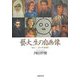 藝大生の自画像―四八〇〇点の卒業制作 [単行本]