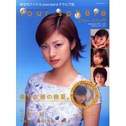 four sphere vol.8（OHTOH MOOK 94） [ムックその他]
