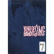 KING OF BANDIT JING 7（マガジンZコミックス） [コミック]