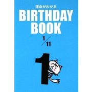 運命がわかる BIRTHDAY BOOK 1月11日 [単行本]