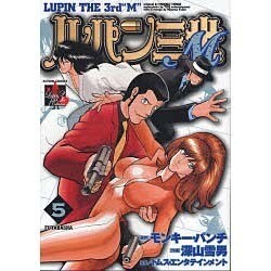 ルパン三世M 5（アクションコミックス LUPIN The3rd Collection） [コミック]