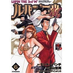 ルパン三世M 6（アクションコミックス LUPIN The3rd Collection） [コミック]