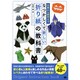 古典から創作まで なつかしくて新しい折り紙の教科書 [単行本]