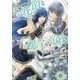 六花爵と螺子の帝国(一迅社文庫アイリス) [文庫]