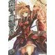 霧覆う魔境の島―グランクレスト・リプレイ ノートリアス(富士見ドラゴンブック) [文庫]