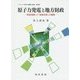 原子力発電と地方財政―「財政規律」と「制度改革」の展開(シリーズ原子力発電と地域〈第2巻〉) [単行本]