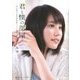 君と僕の部屋―あの空でまだ君は待っている(集英社オレンジ文庫) [文庫]