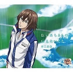 不二周助／伝い落ちるもの 伝えたいこと