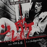 ソレダケ/that's it サウンドトラック盤