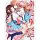 ふたりべや（バーズコミックス） [コミック]