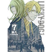 ラッキードッグ1BLAST　７(MFコミックス ジーンシリーズ) [コミック]