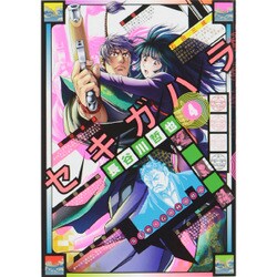 ヨドバシ.com - セキガハラ 4（SPコミックス） [コミック] 通販【全品 ...