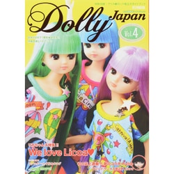 DollyJapan(ドーリィジャパン)Vol.4 [ムックその他]