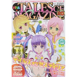 VIVA ! テイルズオブマガジン 2015年 05月号 [雑誌]