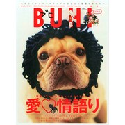 BUHI (ブヒ) 2015年 05月号 [雑誌]