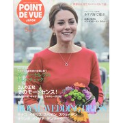 POINT DE VUE JAPON 2015年 05月号 [雑誌]