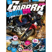 GARRRR (ガルル) 2015年 05月号 [雑誌]
