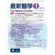 最新医学 2015年 04月号 [雑誌]