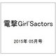 電撃Girl'sACTORS 2015年 05月号 [雑誌]