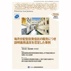 金融法務事情 2015年 4/25号 [雑誌]